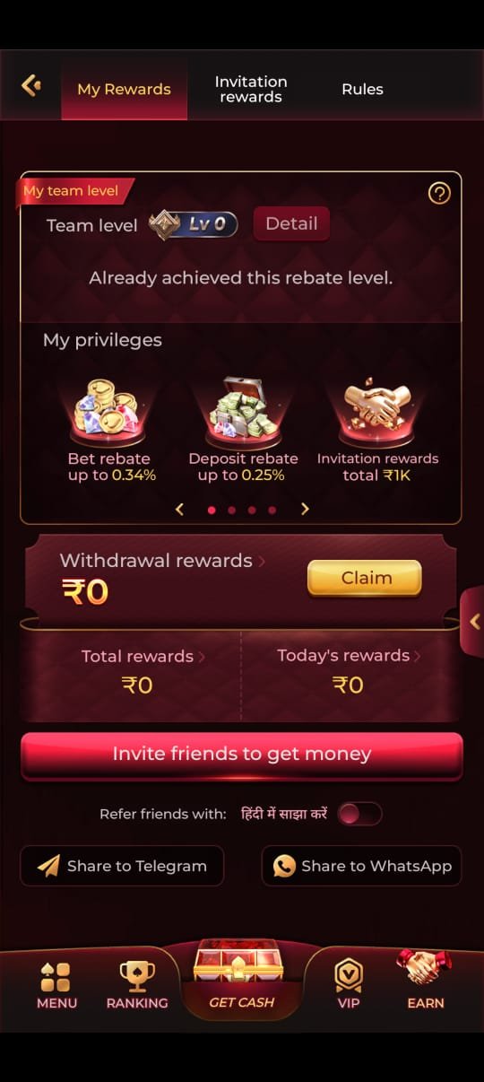 in7 Refer & Earn My Rewards Screen